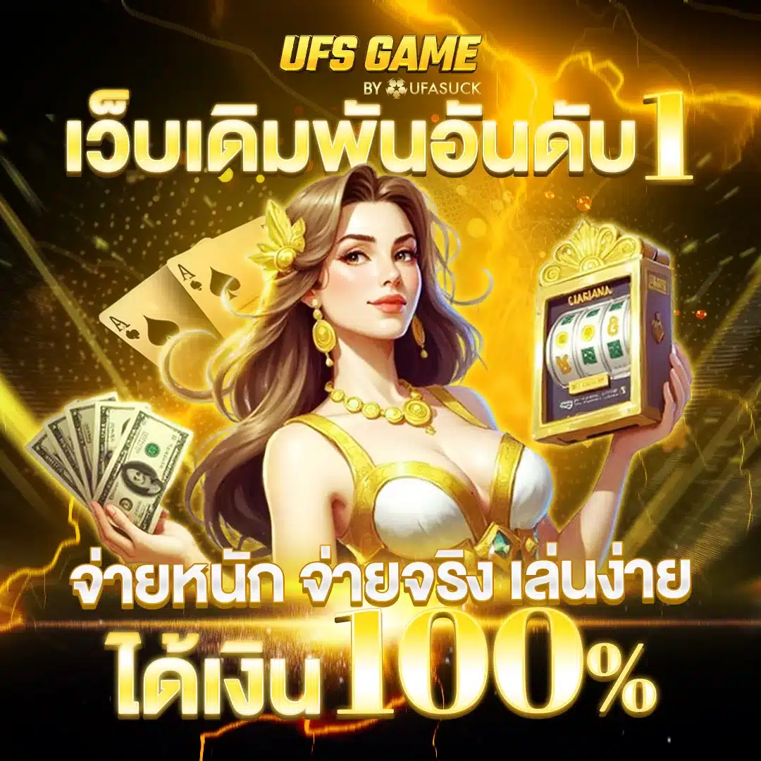 บาคาร่าเว็บตรง